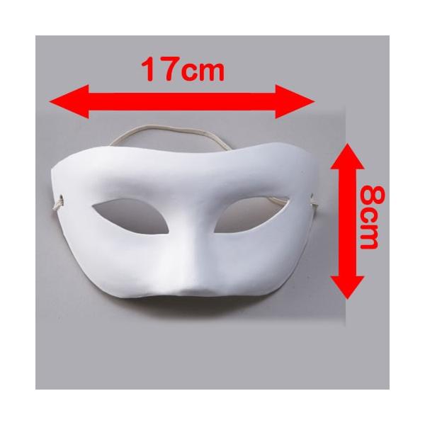 仮面 白 仮面 A 無地 工作 図工 お面 保育園 幼稚園 色ぬり 学芸会 お遊戯 ダンス 衣装 小道具 塗り絵 イベント Buyee Buyee Japanese Proxy Service Buy From Japan Bot Online