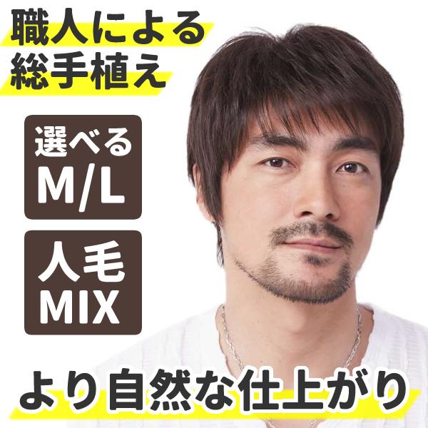 ウィッグ メンズ 人毛 自然 医療用 ショート 総手植え 人毛ミックス カジュアルスタイル ダークブラウン Homme Libre 髪 フルウィッグ Buyee Buyee Japanese Proxy Service Buy From Japan Bot Online