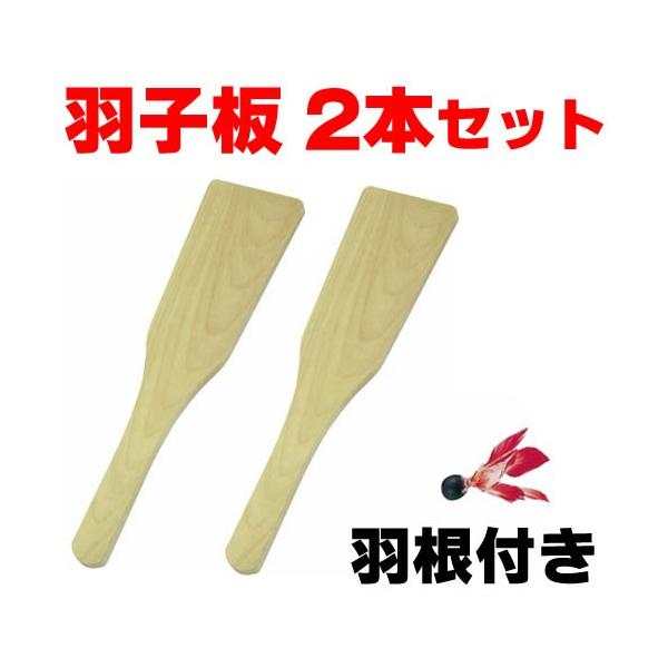 羽子板 手作り キット ２本セット 木製 はご板 無地 お正月 工作 図工 教材 保育園 幼稚園 自由工作 色塗り ワークショップ 昔の遊び 昔のおもちゃ Buyee 日本代购平台 产品购物网站大全 Buyee一站式代购 Bot Online