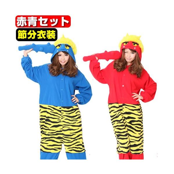 節分 鬼 衣装 赤鬼 青鬼 セット コスプレ コスチューム 着ぐるみ フリース レディース メンズ こん棒付き デイサービス 21 Buyee Buyee 提供一站式最全面最專業現地yahoo Japan拍賣代bid代拍代購服務 Bot Online