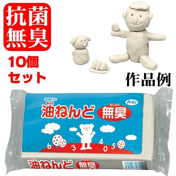 油粘土 小学校 1kg X 10個セット 白 ねんど 粘土 油ねんど 無臭 抗菌 保育園 幼稚園 子供 学校 入学用品 入学準備 おもちゃ 玩具 子供 工作 3019 10 お祭りコム Tシャツ 無地 プリント 通販 Yahoo ショッピング
