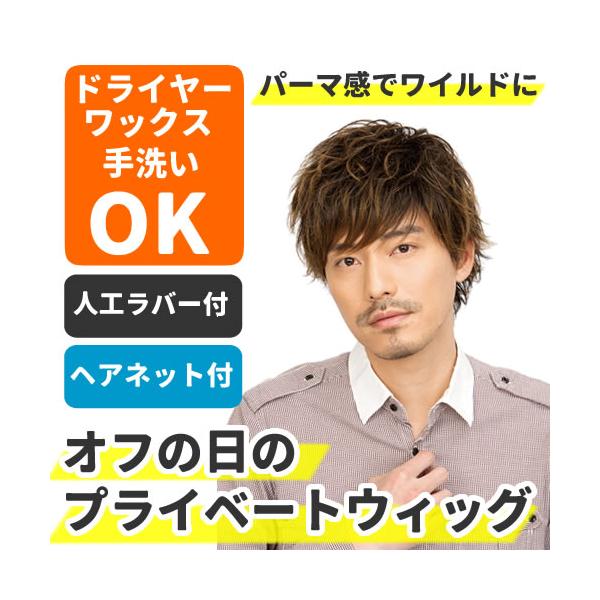 ウィッグ メンズ パーマ ワイルド 自然 ショート 耐熱 フルウィッグ かつら グランジウェーブ ビターシナモンブレンド かっこいい おしゃれ 遊び 医療用 Buyee Buyee Japanese Proxy Service Buy From Japan Bot Online