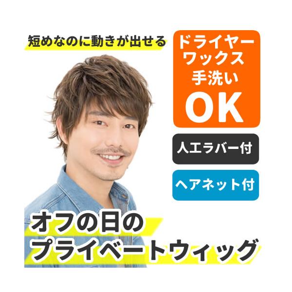 ウィッグ メンズ シンプル おしゃれ かっこいい 黒髪 かつら ナチュラルレイヤー ブラック