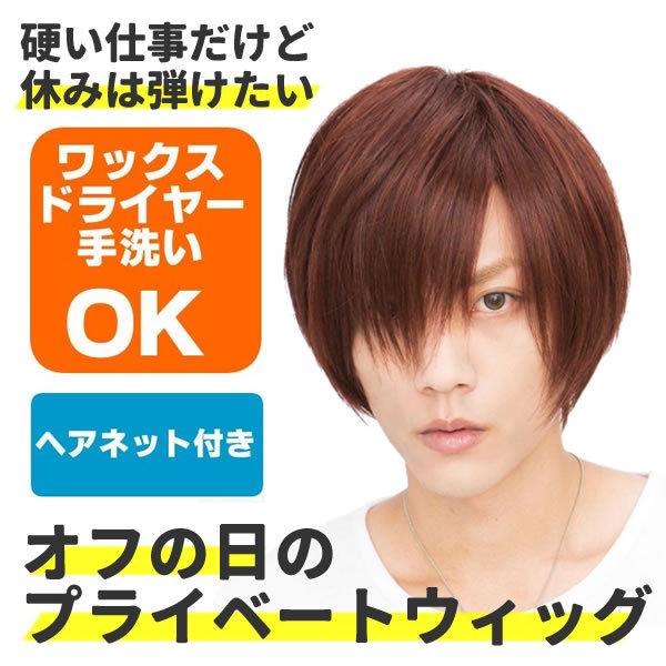 ウィッグ メンズ 自然 ショート レディース 耐熱 ウイッグ シェイドショート カシスブラウン おしゃれ かっこいい かつら 男性 女性 医療用 フルウィッグ 3494 お祭りコム Tシャツ 無地 プリント 通販 Yahoo ショッピング