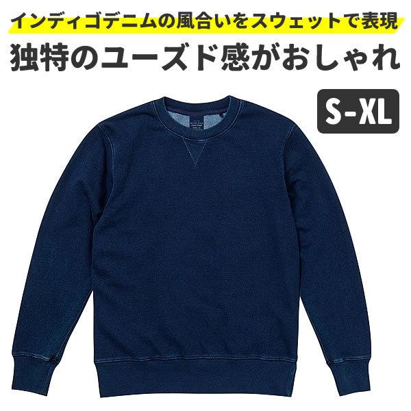 スウェット メンズ 厚手 スウェットデニム 上 長袖 トレーナー デニム インディゴ染 12 2oz 30代 40代 50代 無地 暖かい 春秋冬 トップス おしゃれ お祭りコム Tシャツ 無地 プリント 通販 Yahoo ショッピング