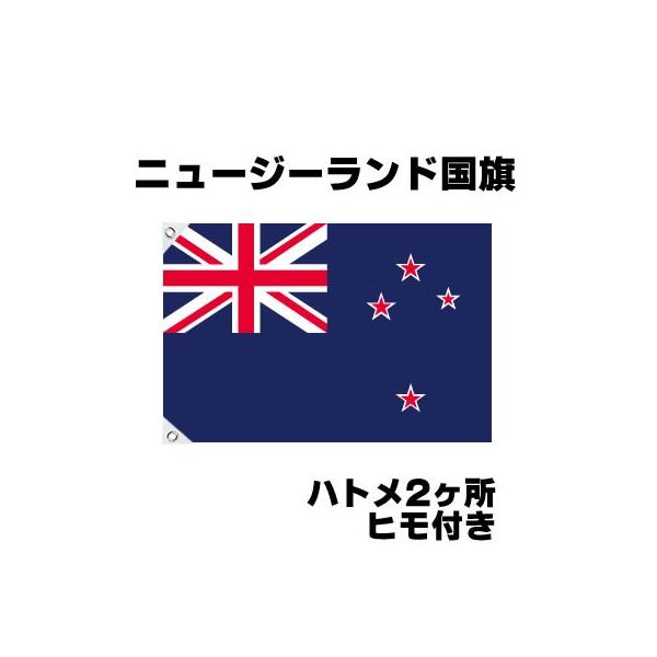 ニュージーランド 国旗 応援グッズ 70cm 105cm テトロン製 New Zealand Nuzi お祭りコム Tシャツ メンズ レディース 通販 Yahoo ショッピング
