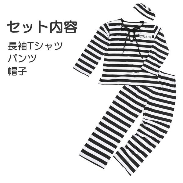 ハロウィン 囚人服 コスプレ メンズ 衣装 囚人 コスチューム 男性 フォンデットスーツ メンズ ボーダー 仮装 865568 /【Buyee】 日本代购平台-产品购物网站大全-Buyee一站式代购 bot-online ハロウィン 囚人服 コスプレ メンズ 衣装 囚人 コスチューム 男性 フォンデットスーツ メンズ ボーダー 仮装 865568 /【Buyee】 日本代购平台-产品购物网站大全-Buyee一站式代购 bot-online