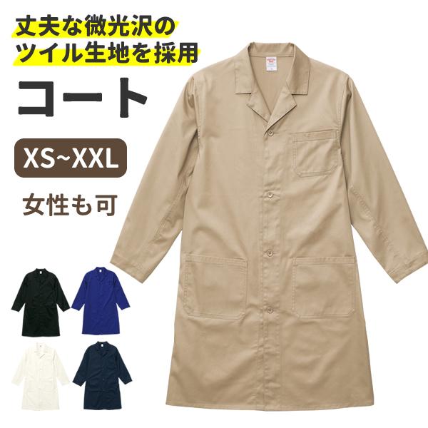 ワークコート メンズ レディース ビジネス コート アウター ロング ジャケット エンジニアコート ミリタリー トレンチコート 秋 春 お祭りコム Tシャツ 無地 プリント 通販 Yahoo ショッピング