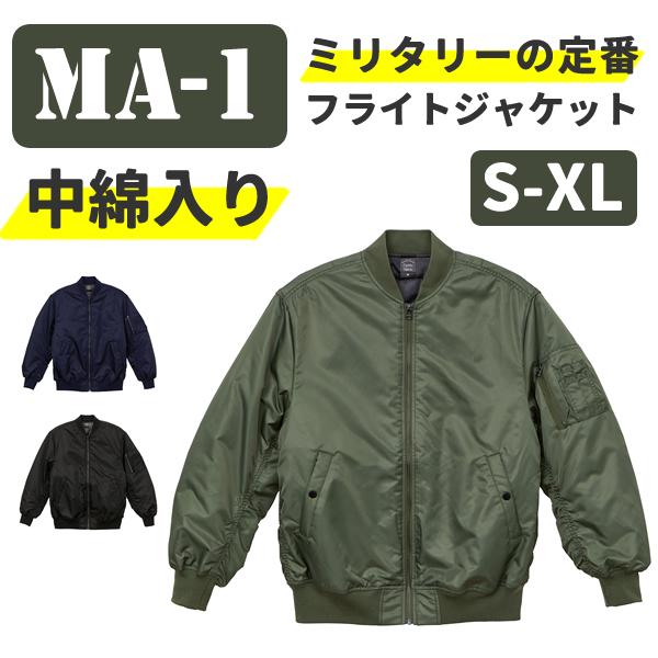 ミリタリージャケット MA-1 メンズ フライトジャケット ma1 中綿コート カジュアル グリーン 緑 黒 ネイビー ブルゾン ジャンパー アウター 秋 冬 :749001:お祭りコム Tシャツ 無地 プリント - 通販 - Yahoo!ショッピング ミリタリージャケット MA-1 メンズ フライトジャケット ma1 中綿コート カジュアル グリーン 緑 黒 ネイビー ブルゾン ジャンパー アウター 秋 冬 :749001:お祭りコム Tシャツ 無地 プリント - 通販 - Yahoo!ショッピング