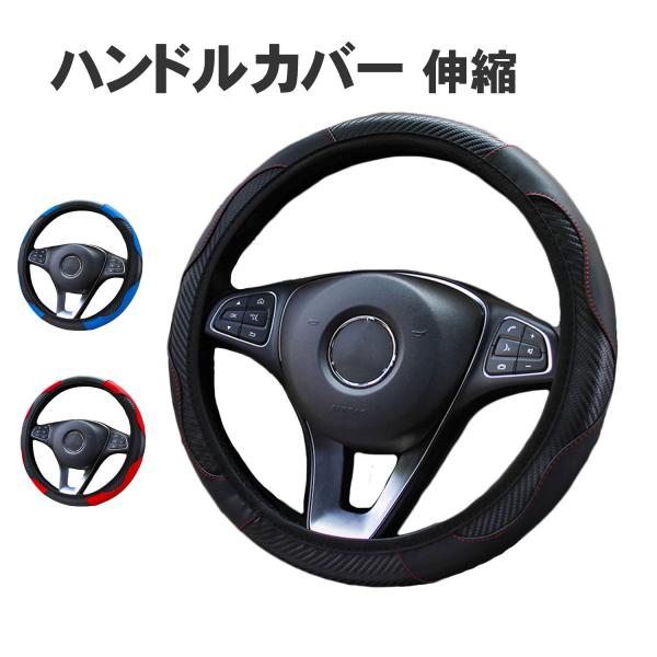 ハンドルカバー 軽自動車 sサイズ ステアリング カバー カーボン 調