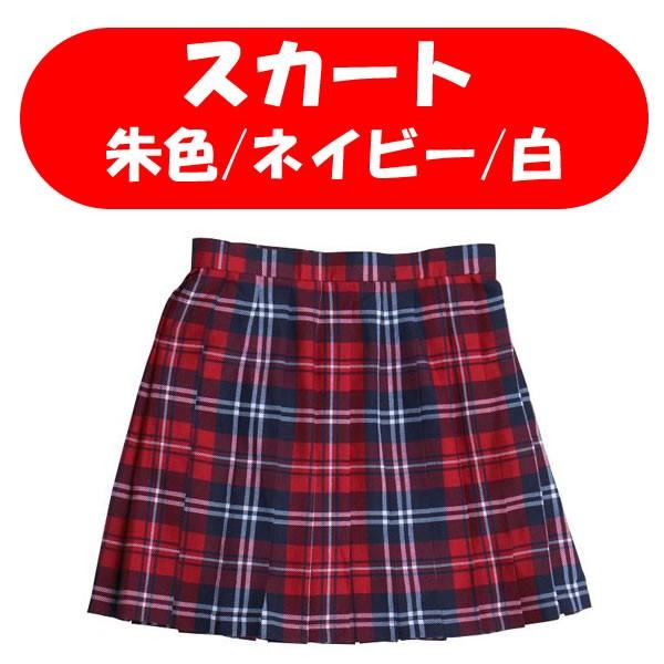 制服 スカート コスプレ 女子 Teens Ever 朱色 ネイビー 白 プリーツ