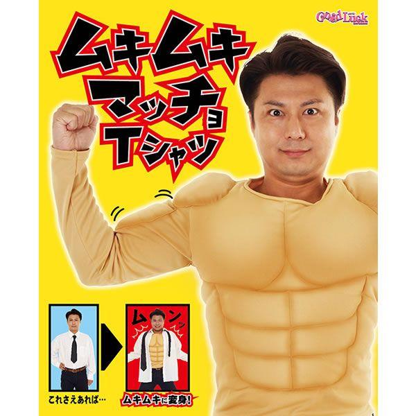 筋肉スーツ コスプレ ムキムキマッチョtシャツ ムキムキシャツ 筋肉シャツ マッチョシャツ Tシャツ コスチューム 8562 お祭りコム 通販 Yahoo ショッピング
