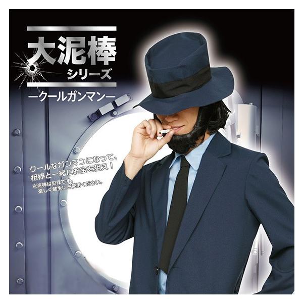 ルパン三世 コスプレの人気商品 通販 価格比較 価格 Com