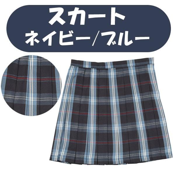 制服スカート プリーツスカート 紺 青 スクールスカート スクール 制服 スカート 女子高生 通学 学生服 高校生 なんちゃって制服 柄 コスプレ 554 お祭りコム Tシャツ 無地 プリント 通販 Yahoo ショッピング