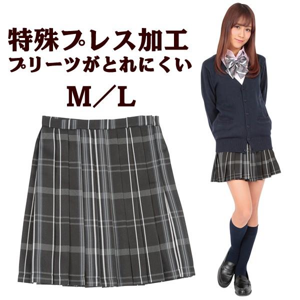 制服スカート プリーツスカート 黒 グレー チェック スクールスカート スクール 制服 スカート 女子高生 通学 学生服 高校生 なんちゃって制服 柄 コスプレ m l お祭りコム Tシャツ 無地 プリント 通販 Yahoo ショッピング