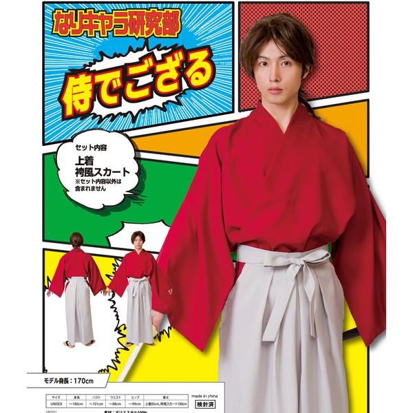 侍 コスプレ サムライ 衣装 侍でござる 剣心 ハロウィン 武士 時代劇 コスチューム なり研 着物 Buyee Servicio De Proxy Japones Buyee Compra En Japon
