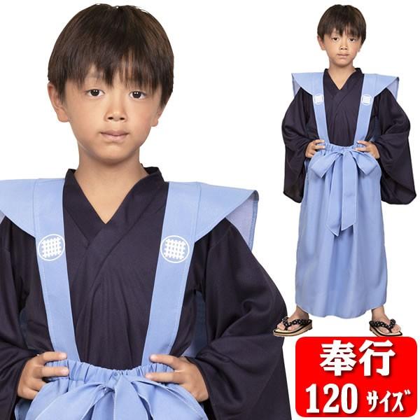 侍 衣装 子供 武士 コスプレ キッズ サムライ キッズジョブ 奉行 1 子供服 男の子 節分 お遊戯会 4293 お祭りコム Tシャツ 無地 プリント 通販 Yahoo ショッピング