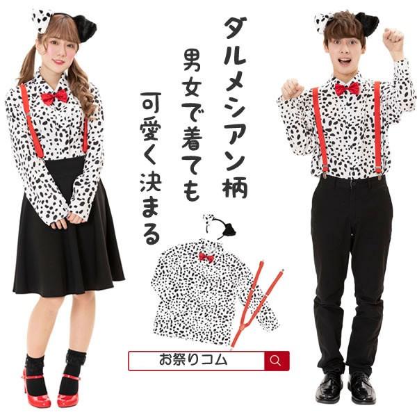 ハロウィン ダルメシアン柄 シャツ トップス レディース メンズ 101匹 男女兼用 わんちゃん 服 ディズニー コスチューム 大人 仮装 メンズ レディース 6051 お祭りコム Tシャツ 無地 プリント 通販 Yahoo ショッピング