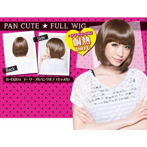 耐熱 ウィッグ ボブ かわいい おしゃれ ドーリーフルバングボブ キャメル ショートボブ フルウィッグ E D4 Ca お祭りコム Tシャツ 無地 プリント 通販 Yahoo ショッピング