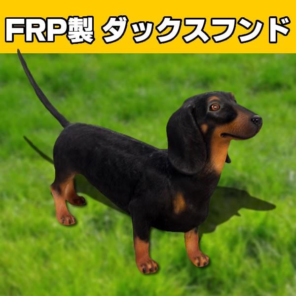ダックスフンド 置物 犬 オブジェ 黒 ディスプレイ オーナメント ガーデニング 代金引換不可 Frp制 リアル 動物 ダックスフンド ブラック Dachshund Frbl お祭りコム Tシャツ 無地 プリント 通販 Yahoo ショッピング