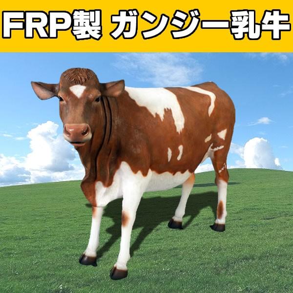牛 置物 オブジェ ガーンジー牛 ディスプレー オーナメント 代金引換不可 Frp制 リアル カンジー種 動物オブジェ 乳牛 販売 通販 大きい 公園 広場 Fr1003 お祭りコム Tシャツ 無地 プリント 通販 Yahoo ショッピング