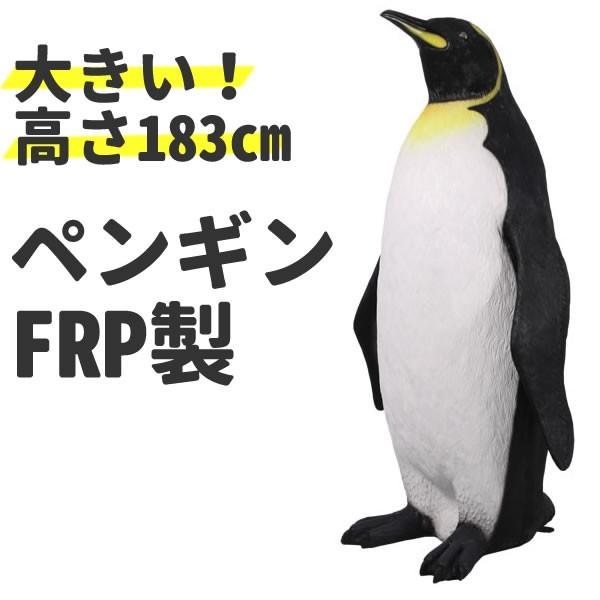 コウテイペンギン みんな探してる人気モノ コウテイペンギン インテリア 寝具 収納