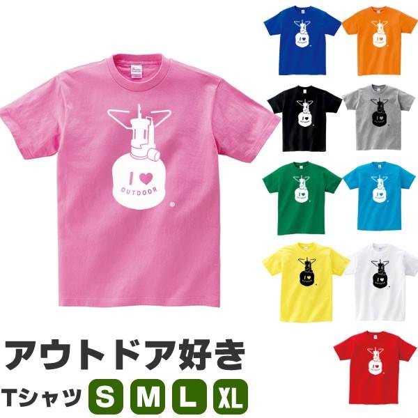 ガスバーナー おもしろ Tシャツ ガス 登山 キャンプ オリジナル 雑貨 グッズ アウトドア メンズ レディース S M L Xl 3l 4l 面白い 可愛い おしゃれ Gas T お祭りコム Tシャツ 無地 プリント 通販 Yahoo ショッピング