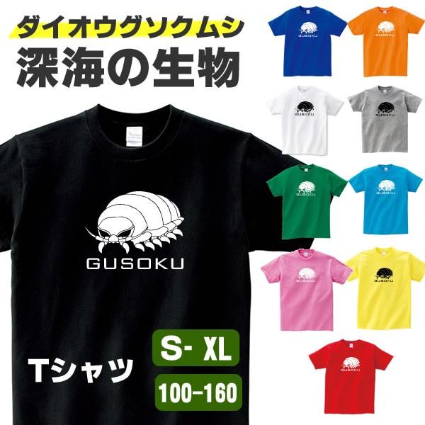 深海魚 みんな探してる人気モノ 深海魚