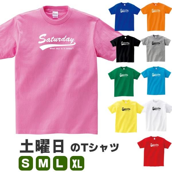 Tシャツ ワンウィーク 土曜日 曜日 Saturday アルファベット 英語 おもしろ 雑貨 グッズ オリジナル メンズ レディース S M L Xl 3l 4l 面白い 可愛い かわいい Sat T お祭りコム Tシャツ 無地 プリント 通販 Yahoo ショッピング