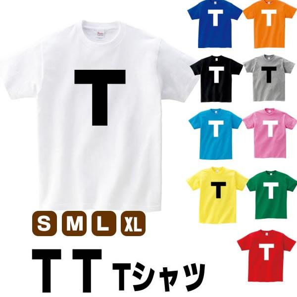 おもしろ Tシャツ 衣装 グッズ コスプレ 雑貨 グッズ メンズ レディース S M L Xl プリント 服 男性 女性 カラー 可愛い おしゃれ 面白い Tt T お祭りコム Tシャツ 無地 プリント 通販 Yahoo ショッピング
