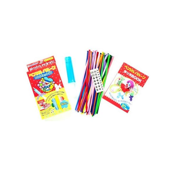 ペンシルバルーンBOOKセット50 鈴木ラテックス マジックバルーン ペンシルバルーン ツイストバルーン
