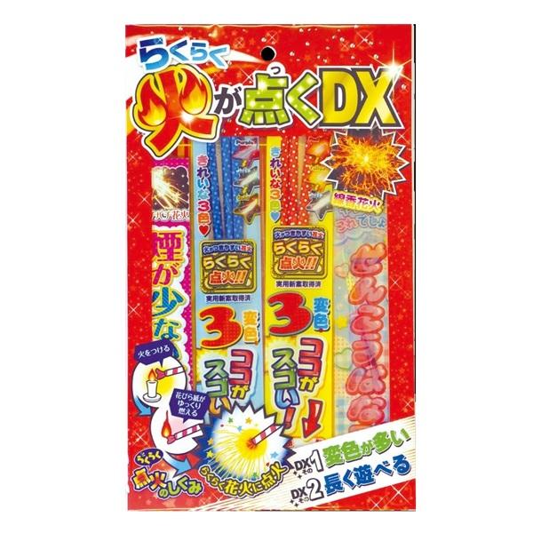 花火で夏を楽しみましょう！幼稚園や子ども会、イベントの縁日、お祭り、夏祭りにおススメ！【商品名】らくらく火が点くDX(ミニ)・手持ち花火:7本・線香花火:3本【サイズ】H320×W195×D5mm