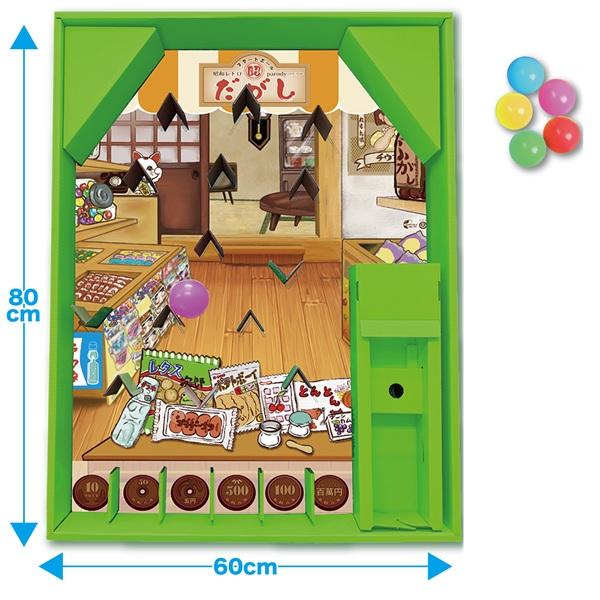 スマートボール 昭和レトロ 昭和レトロスマートボール 1台＋玉5個 ピンボールゲーム ピンボール 紙