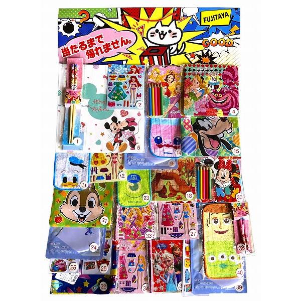 当てくじ ディズニー当40名様用 当てくじ 当てクジ あてくじ くじ引き