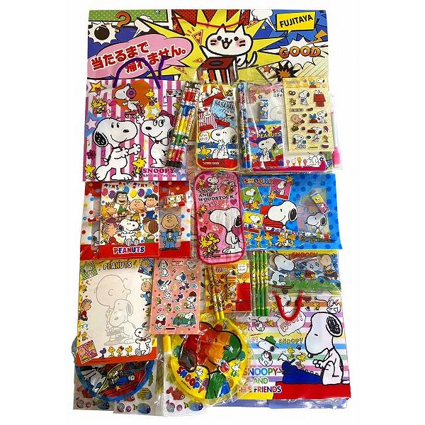 当てくじ スヌーピー当40名様用 当てくじ 当てクジ あてくじ くじ引き