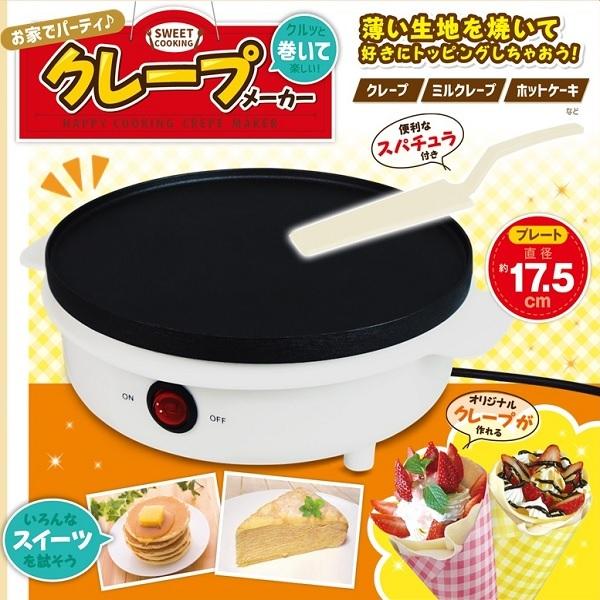クレープメーカー　ホットプレート クレープ クレープ焼き機 家庭用 クレーププレート 調理