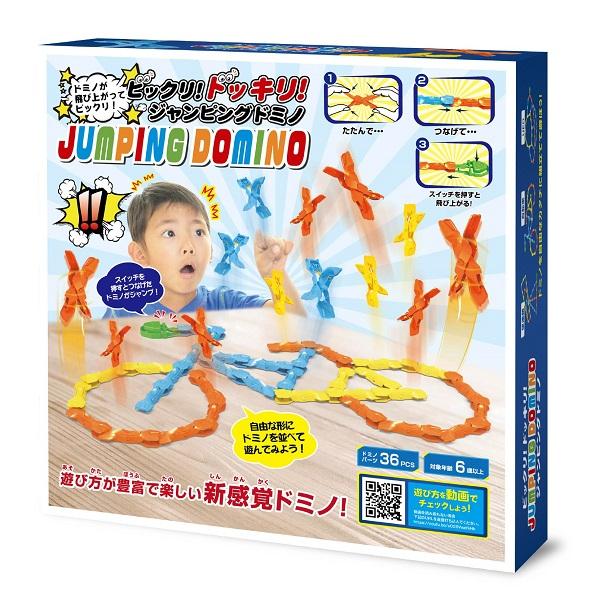 ビックリ!ドッキリ!ジャンピングドミノ 1個セット ドミノ 知育玩具