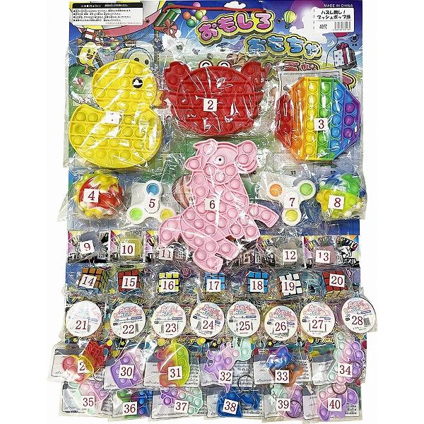 【商品名】ハズレ無し！プッシュポップ当【付属品】回数分のくじ紙一枚(40名様用)付き【商品サイズ】680ｘ350mm（台紙サイズ）【使用事例】★縁日・お祭り・夏祭り等★町内会様・自治会様などのイベント★子供会(子ども会)様★幼稚園・保育園の...