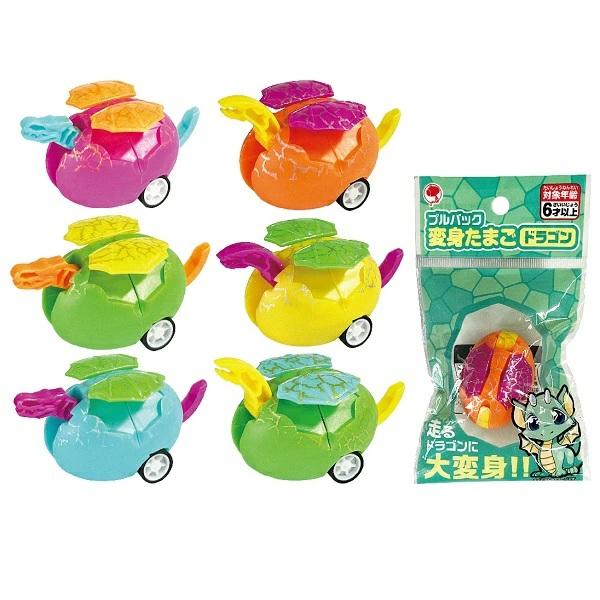 プルバック変身たまごドラゴン 25個セット 縁日 景品 お祭り 夏祭り おもちゃ くじ くじ引き ランチ景品 お子様ランチ