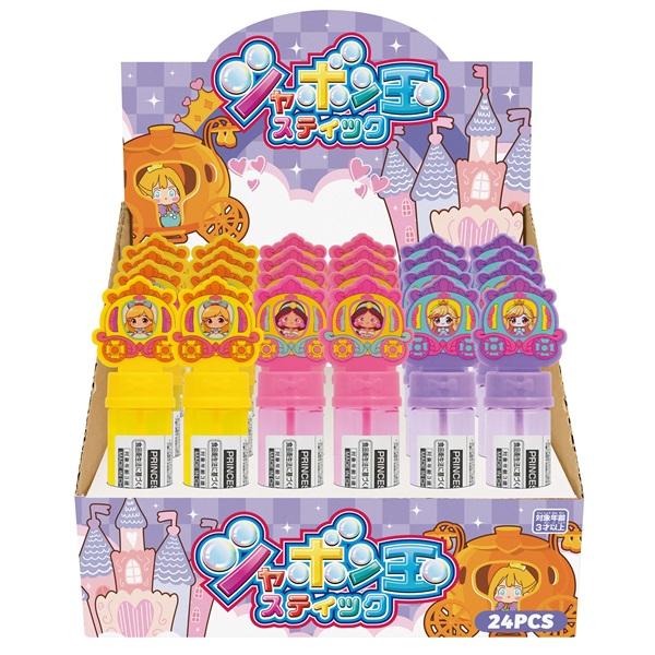 シャボン玉スティック おひめさま 24個セット　景品 子供 縁日 お祭り 夏祭り おもちゃ ランチ景品 お子様ランチ くじ くじ引き イベント 玩具 景品玩具