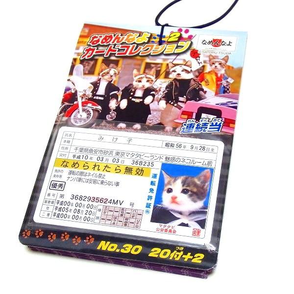 ◆1冊に20袋付きです♪。◆1袋に1枚のカード入り。◆シールの種類指定不可。◆本体サイズ：140×95ｍｍ