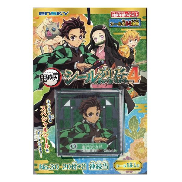 ◆1冊に20袋付きです♪。◆1袋に1枚のシール入。◆シールの種類指定不可。◆本体サイズ：140×95ｍｍ◆シールサイズ：50×50ｍｍ