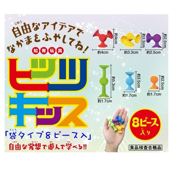 ヒッツキッス袋タイプ８ピース入 12個セット 知育玩具 知育 学び 玩具 指先 お風呂遊び 知育ブロック 知育 吸盤 立体 お風呂 ブロック Tp お祭りバンク 通販 Yahoo ショッピング
