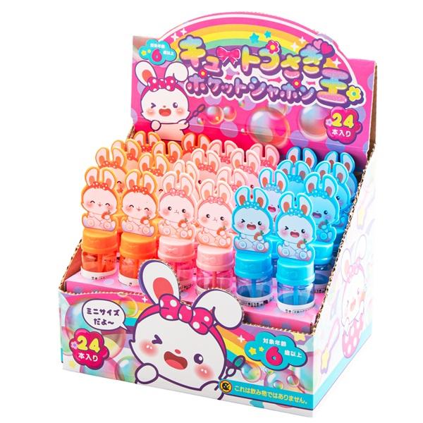 【商品名】キュートうさぎポケットシャボン玉【24個セット】【商品サイズ】※カラーボックスセット本体サイズ：約H145×W30×D30mm【色】3種アソート 。色柄指定不可。【注意事項】こちらの商品は業務用商材の為、不良品が出たとしても返品・...