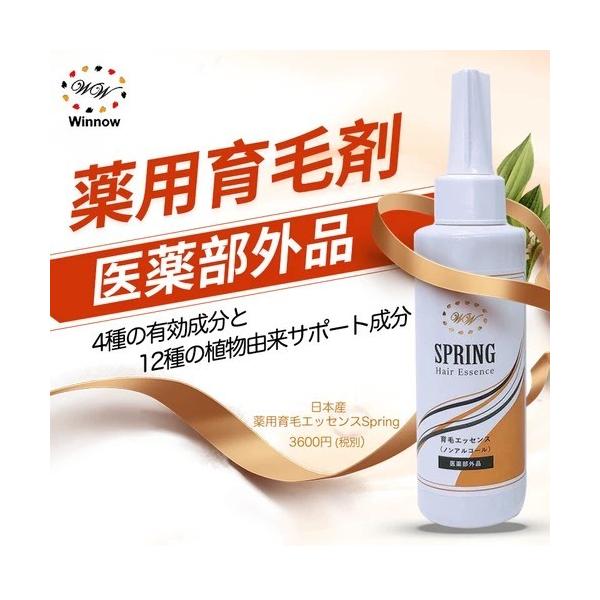 薬用育毛エッセンスSPRING 育毛剤 増毛 頭皮ケア 医薬部外品 : bloom