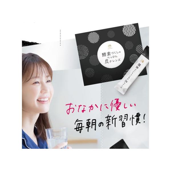 正規品】 酵素づくしのべっぴん 炭クレンズ チャコール クレンズ 正規品】 酵素づくしのべっぴん 炭クレンズ チャコール クレンズ