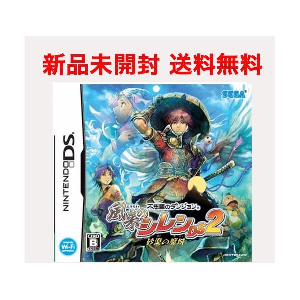 新品 不思議のダンジョン 風来のシレンds2 砂漠の魔城 Nintendods セガゲームス Buyee Servis Zakupok Tretim Licom Buyee Pokupajte Iz Yaponii