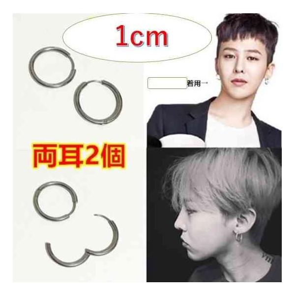 大人気 リングフープ ピアス シルバー 両耳 1cm 三代目 Exile ジヨン着用風 Buyee Buyee 日本の通販商品 オークションの代理入札 代理購入