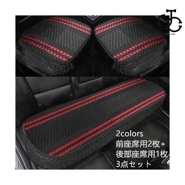 車用 シートカバーセット 前座席用2枚+後部座席用1枚 カーシート 車用 シートカバーセット 前座席用2枚+後部座席用1枚 カーシート