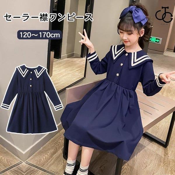 安い制服 森ガールの通販商品を比較 ショッピング情報のオークファン